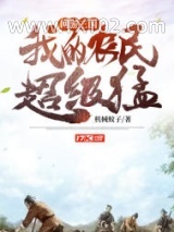 网游：三国，我的农民超级猛图片