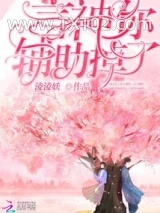 言神，你辅助掉了