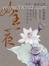 女主一夜死七次