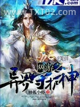 网游之异界守护神图片