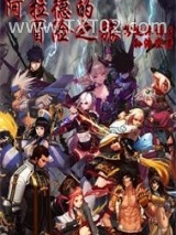 阿拉德的冒险图片