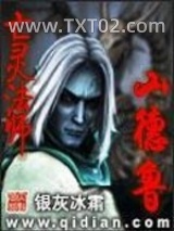 亡灵法师山德鲁图片