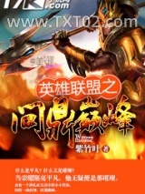 英雄联盟之问鼎巅峰图片