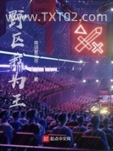 联盟之队霸修炼手册图片