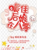 最佳后娘在八零图片