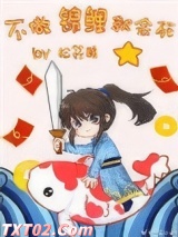 不做锦鲤就会死图片