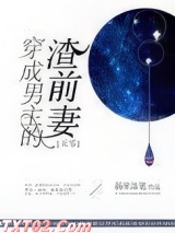 穿成男主的渣前妻[五零]图片