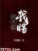 对不起，我瞎图片