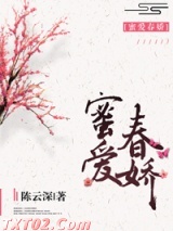 蜜爱春娇（种田）图片