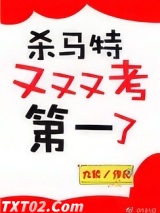 杀马特又又又考第一了图片