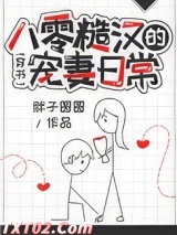 八零糙汉的宠妻日常[穿书]图片