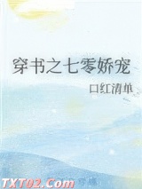 穿书之七零娇宠