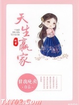 天生赢家（快穿）图片