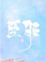 臣服（作者：糖醋奶茶）
