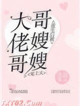 重生后被大佬哥哥嫂嫂宠上天
