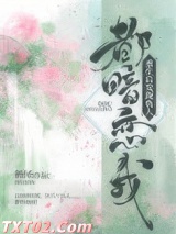 重生后发现仇人都暗恋我
