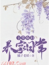 下堂农妇养家日常图片