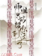 师姐只能帮你到这了