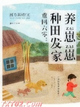 重回六零：种田发家养崽崽图片