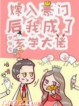 真千金是玄学大佬