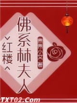 [红楼]佛系林夫人图片
