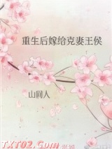 重生后嫁给克妻皇帝图片