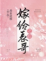 嫁给表哥之后图片