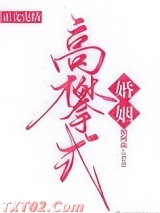 高攀式婚姻