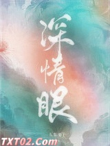 深情眼图片