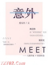 意外图片