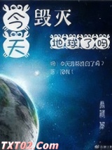 [综英美]今天毁灭地球了吗图片