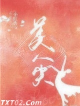 美人尖