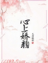 心上娇颜