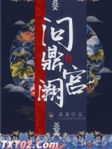 问鼎宫阙图片