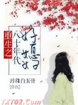 重生之八十年代好媳妇图片