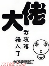 大佬，我攻略错人了（穿书）