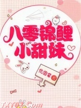 八零锦鲤小甜妹图片