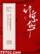 京华郡主图片