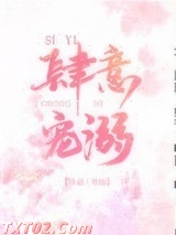 肆意宠溺图片