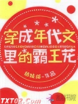 穿成年代文里的霸王花