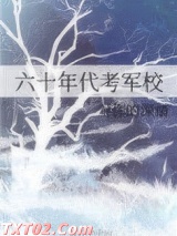 六十年代考军校图片