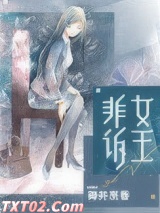 非诉女王