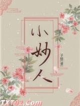 小妙人