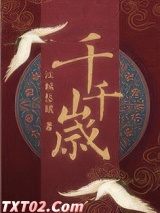 千岁千岁千千岁图片