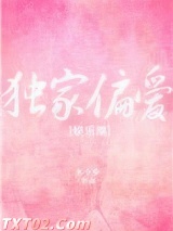 独家偏爱图片