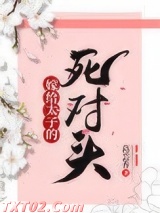 嫁给太子的死对头后（重生）