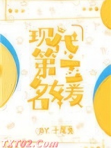 穿成豪门大小姐后图片