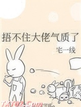 捂不住大佬气质了图片