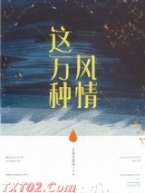 这万种风情图片