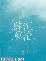 肆意沉沦图片